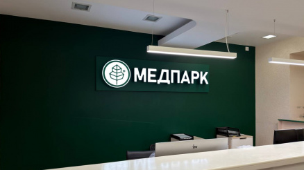 Вывеска и ресепшен медицинского центра