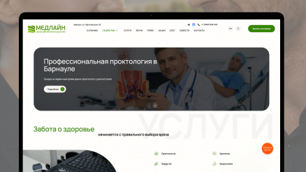 Разработка сайта для медицинского центра проктологии и урологии