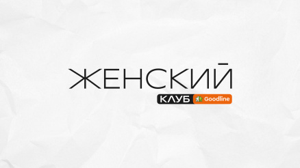 Разработка логотипа для женского клуба